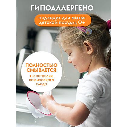 Средство для мытья посуды "Dutybox Лайм и мята", экологичное, 500 мл - 3