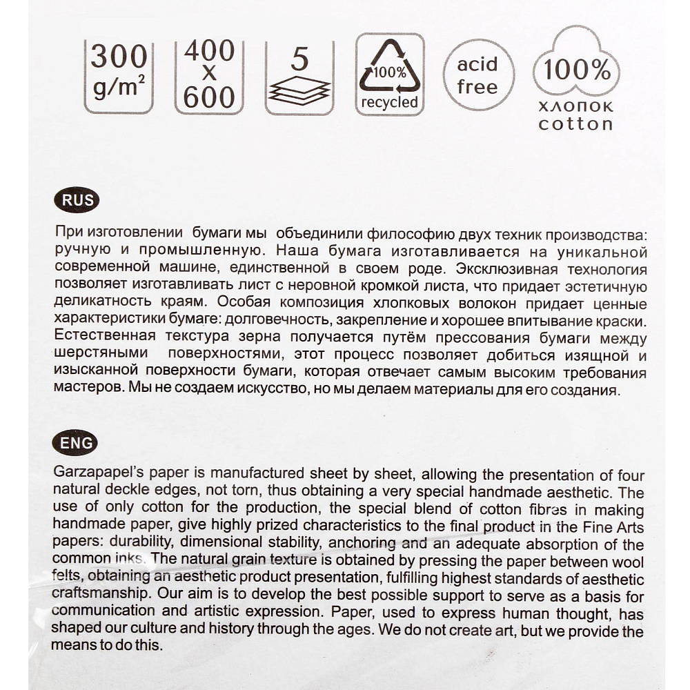 Блок бумаги для акварели, 400x600 мм, 300 г/м2, 5 листов, хлопок - 4