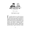 Книга "Приключения Светлика Тучкина", Виктория Ледерман - 3