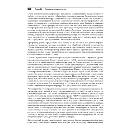 Книга "Философия Java. 4-е полное изд.", Брюс Эккель - 10
