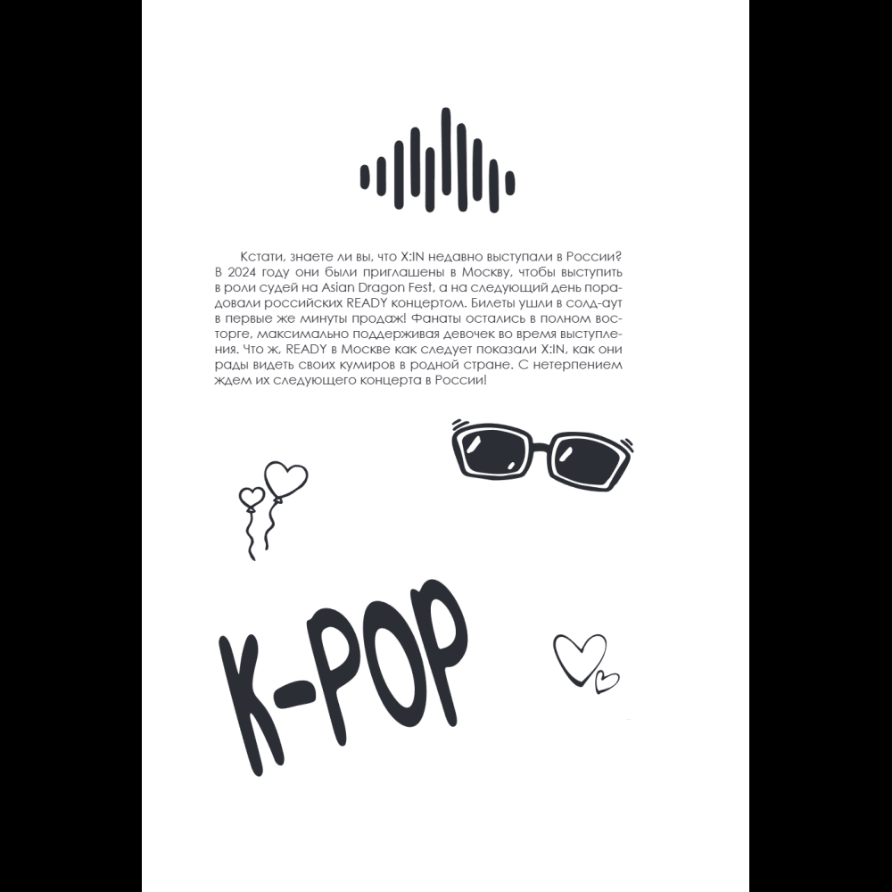 Книга "100 вечеров с K-pop. Истории о главных корейских песнях на каждый день" - 14
