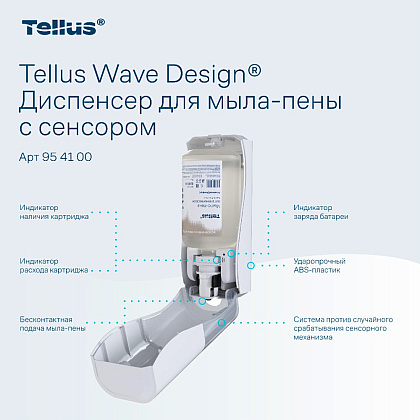 Диспенсер Tellus для мыла-пены, сенсорный, белый, SC4 - 12