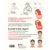 Книга "Как рисовать персонажей. Коллекция из 200+ референсов и подсказок по рисунку человека", Miyuli - 2