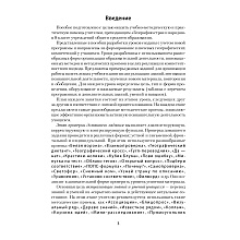 География. 8 класс. Учебно-методическое пособие для учителей, Кольмакова Е. Г., Тарасёнок Е. Н., Сарычева О. В., Аверсэв
