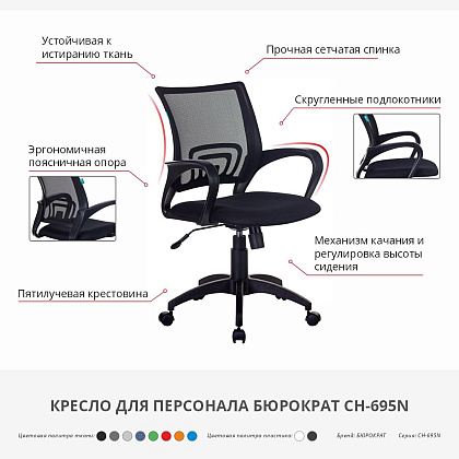 Кресло для персонала Бюрократ "CH-695N/BLACK", ткань, пластик, оранжевый - 2