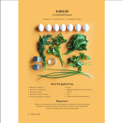 Книга "Мировая кухня. Карманная книга рецептов" - 5