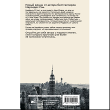 Книга "Слоновая кость", Рон М.