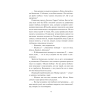 Книга "Шах и мат", Али Хейзелвуд - 3
