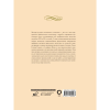 Книга "Шедевры модерна", Наталья Кортунова - 3