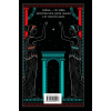 Книга "Магистраль. Колл. Волхв", подарочное издание, Джон Фаулз - 2