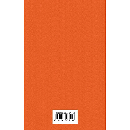 Книга "Над пропастью во ржи", Джером Сэлинджер - 2