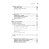 Книга "Python для data science", Юлий Васильев - 5