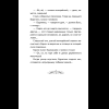Книга "Книги для внеклассного чтения. Золотой ключик, или Приключения Буратино", Алексей Толстой - 20