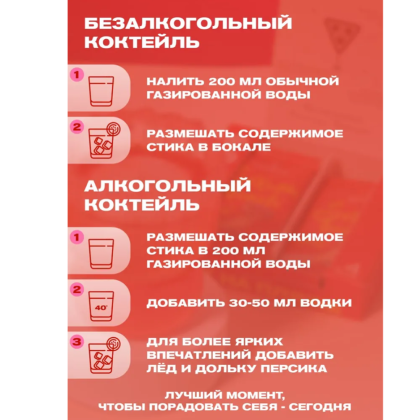 Смесь для приготовления коктейля Вуншпунш "Секс на пляже", 40 гр, 4 шт - 4