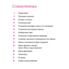 Книга "Школа рисования. Форма, объем, пропорции", Денис Чернов - 2