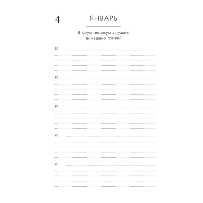 Дневник "Книга моей жизни. Дневник на 5 лет", золото - 6