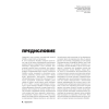 Книга "Metallica. Эксклюзивное издание. Архивные фотографии, истории всех песен, неизданное", Клэр Бенуа - 8