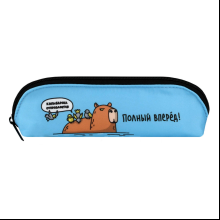 Пенал "Смешная капибара", 1 отделение