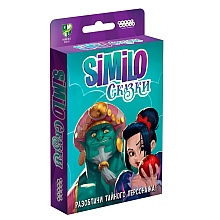 Игра настольная "Similo: Сказки"