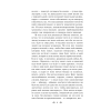 Книга "Дневник Анны Франк", Анна Франк - 3