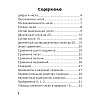 Книга "Запоминалки по математике. 1 кл", Ковалевская Н.Л. - 3