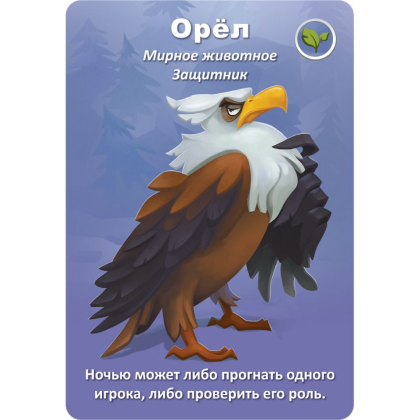 Игра настольная "Детская мафия Подарочное издание" - 9
