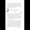 Книга "Если твоя память исчезнет (покет)", Гэнки Кавамура - 20