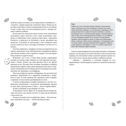 Книга "Любовь в Арден-Сити (подарочное оформление)", Софи Анри - 6
