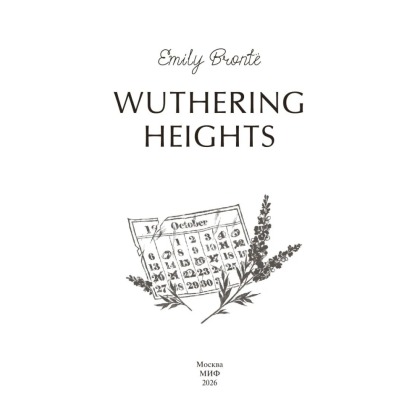 Книга на английском языке "Wuthering Heights. Вечные истории в оригинале", Эмили Бронте - 4