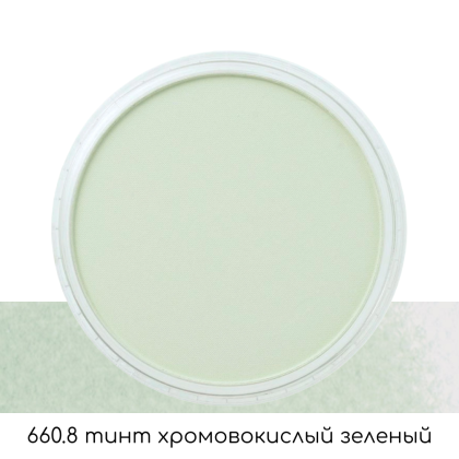 Ультрамягкая пастель "PanPastel", 660.8 тинт хромовокислый зеленый - 2