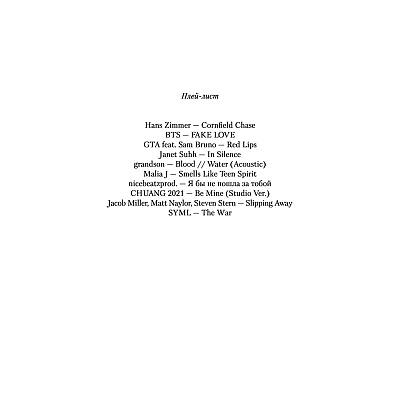 Книга "Метод книжной героини", Алекс Хилл - 5