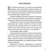 Книга "Теория каст и ролей", Алекс Крол - 7