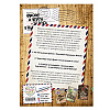 Книга "Не открывать! Плюётся огнём!", Шарлотта Хаберзак - 2