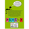 Книга "Сыщик на арене (#5)", Фрауке Шойнеманн - 5