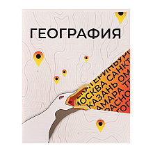 Тетрадь "Животные мемы. География", А5, 36 листов, клетка, разноцветный