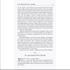 Книга "Бог-Император Дюны (подарочное издание)", Фрэнк Герберт - 6