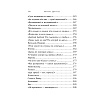 Книга "Стихотворения", Цветаева М. - 6