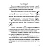 Беларуская мова. 2 клас. Рабочы сшытак (для школ з рускай мовай навучання), Іванова А.М., Карасевіч А.М., Раскоша Ю.У., Аверсэв - 2