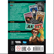 Игра настольная "Вечеринка Дракулы"