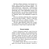 Книга "Дзiкае паляванне караля Стаха", Уладзiмiр Караткевiч  - 4