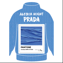 Стикер "Pantone cerulean", А7, 3D