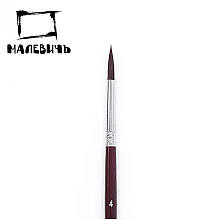 Кисть для рисования "Frida", синтетика, круглая, №4