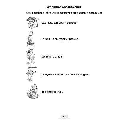 Математика. 1 класс. Факультативные занятия. Решение текстовых задач. Рабочая тетрадь, Герасимов В.Д., Аверсэв - 3