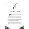 Книга "Безмятежный лотос у подножия храма истины", Алекс Го - 5