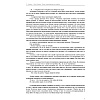Книга "Коко Шанель. Жизнь, рассказанная ею самой", Шанель К. - 4