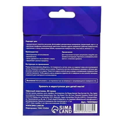 Пластилин офисный "Calligrata", 50 г, многоразовый, белый - 4