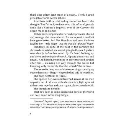 Книга на английском языке "И никого не стало", Агата Кристи - 5