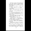 Книга "Уютная классика. Сказки дядюшки Римуса", Джоэль Харрис - 16