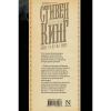 Книга "11/22/63", Стивен Кинг - 3