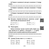 Математика. 2 класс. Увлекательная считалочка, Завадская Н., Аверсэв - 5